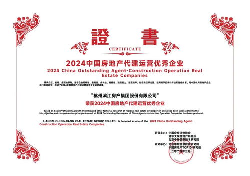 濱江集團(tuán) 代建行業(yè)紅海突圍，承接總公司業(yè)務(wù)再啟新程